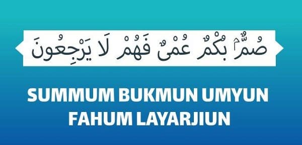 Khasiat Summun Bukmun 'umyun Fahum Layarjiun, Doa Penunduk Hati